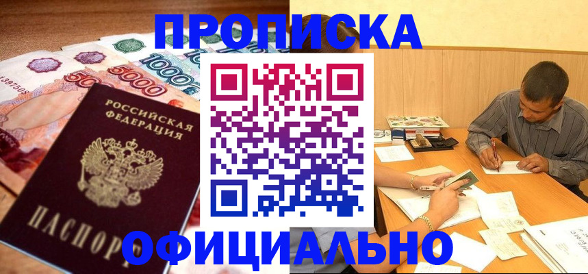 временная регистрация недорого в Далматово