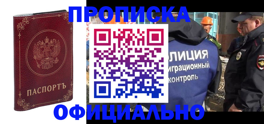 миграционный учет в Далматово